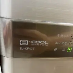 シャープ冷凍冷蔵庫（SJ－9M7W）～昭和レトロ～ - メルカリ