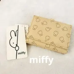 【新品未使用】miffy がま口財布 折りたたみ ミニ財布 ラテカラー