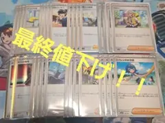 【デッキパーツ】ポケモンカード　汎用セット　グッズ　サポート　30枚