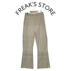 FREAKS STORE レース ニット パンツ フレア イージーパンツ ♪