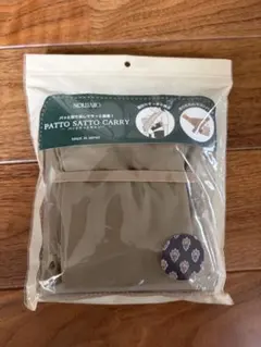 PATTO SATTO CARRY 抱っこ紐 ベージュのサムネイル