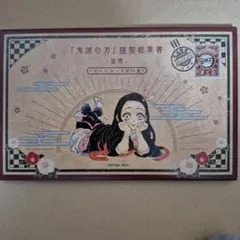 鬼滅の刃20巻 特装版 特典のみ