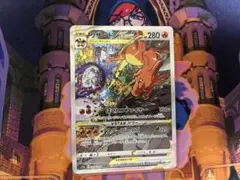 リザードンVSTAR SAR S12a VSTARユニバース 212/172