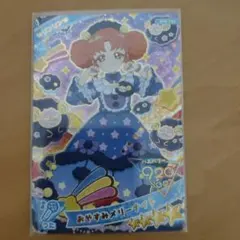 アイプリ　リンリン　おやすみメリーナイト