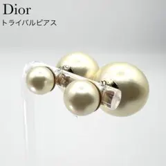 【美品】Dior ディオール 大人気モデル トライバル ピアス パール 両耳