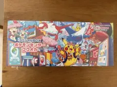 2026年最新】20th anniversary ポケモン 未開封boxの人気アイテム