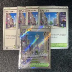 ミアレシティ SR MEGA 拡張パック ムニキスゼロ キラ 110/080 - メルカリ