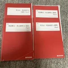 2026年最新】英文解釈その読と解の人気アイテム - メルカリ