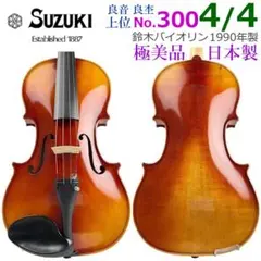 極美品○鈴木バイオリン○ No.19 4/4 1960-70年製 青ラベル 極虎