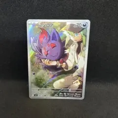 Nのゾロア AR SV9 バトルパートナーズ 108/100