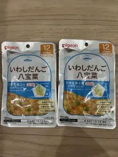 Pigeon いわしだんご八宝菜 12ヶ月頃から 2個セット　離乳食ベビーフードのサムネイル