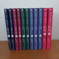 ハリー・ポッターシリーズ 賢者の石～不死鳥の騎士団5-Ⅱ