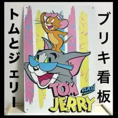 【@・新品 No 312】 ポップアートパネル トムとジェリー 新品 No 312】 ポップアートパネル トムとジェリー - メルカリ