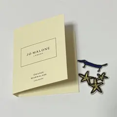 ジョーマローン オレンジマーマレードコロン 1.5ml 試供品