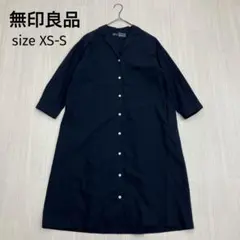 ★ 無印良品 MUJI 長袖 シャツ ワンピース ネイビー XS-S