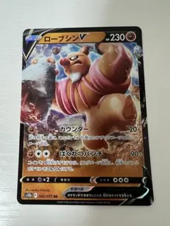 2026年最新】ポケモンカードポケモンGOローブシンVの人気アイテム