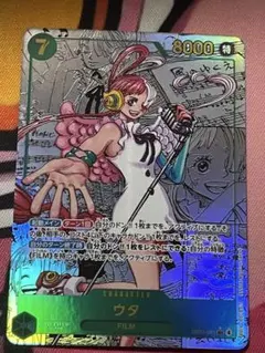 EB03-061 ウタ コミパラ