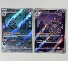 ポケモンカード ヨノワール サマヨール AR