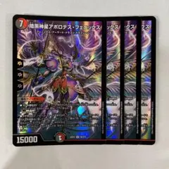 140622 暗黒神星アポロデスフェニックス
