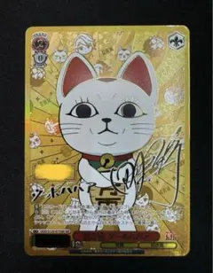 No.77 ダンダダン 招き猫 ターボババア SIR シリアル WS No.77 ダンダダン 招き猫 ターボババア SIR シリアル WS - メルカリ