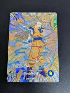 『孫悟空：DA 超サイヤ人3』ドラゴンボール スーパーダイバーズ