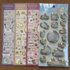 すみっこぐらし キラッとぷくぷくエアーシール 平面シール 4枚セット