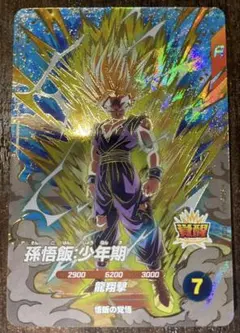 ドラゴンボールダイバーズ 孫悟飯:少年期 GDR