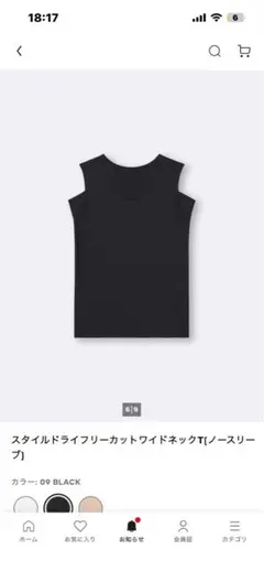 GUスタイルドライ　フリーカットワイドネック T（ノースリーブ）L ブラック