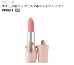 新品　エチュードハウス ETUDE HOUSE リップ 口紅 pk001 匿名のサムネイル