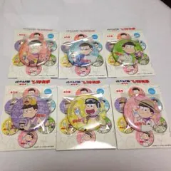 値下げ！激レア！送料無料☆未使用新品おそ松さんミニストップ限定缶バッジ6種セット