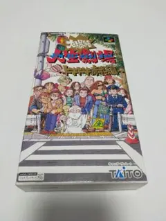 SFC スーパーファミコン　大爆笑人生劇場 ドキドキ青春編 ※説明書欠品