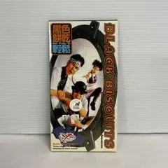 【未開封】BLACK BISCUITS シングルCD RELAX