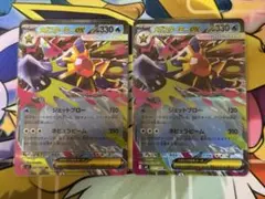 メガスターミーex （RR） 2枚