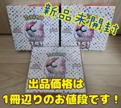 おいぬ様専用　スカーレット＆バイオレット 強化拡張パック ポケモンカード151