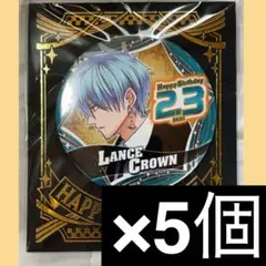 マッシュル　MASHLE　原作　バースデイ　缶バッジ　ランス　5個セット