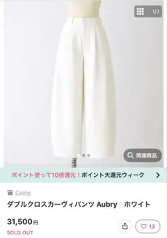 Cygne シーニュ デニムパンツ コクーンシルエット - メルカリ