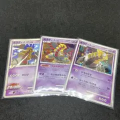 【DPポケモンカード】ギラティナ3枚セット★ 破空の激闘 DP6 048/092