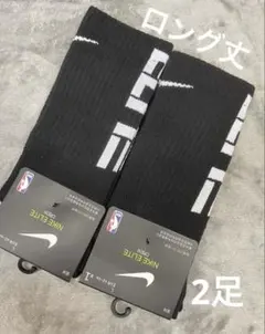 ELITEナイキNIKE バスケットボール ソックス靴下 黒2足セット