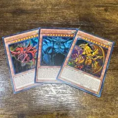 遊戯王　三幻神　2期　まとめ売り 2025年最新】遊戯王 三幻神 観賞用の人気アイテム - メルカリ