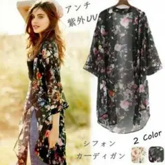 花柄 ガウン ロング カーディガン シフォン シースルー ブラウス