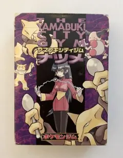 ヤマブキシティジム ナツメ トレーナーカードセット 2025年最新】ナツメ デッキの人気アイテム - メルカリ