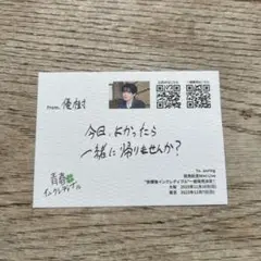 aoen 青春インクレディブル ラブレター 超青い下駄箱 優樹