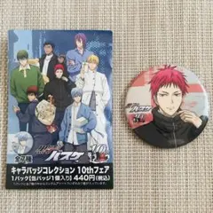 黒子のバスケ　赤司征十郎　缶バッジ