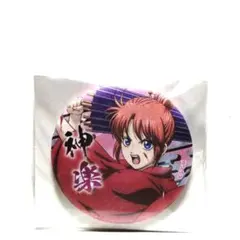 銀魂　神楽　キャラバッジコレクション　吉原大炎上　缶バッジ