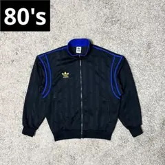80s addidas トラックジャケット archive y2k ヴィンテージ