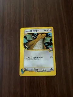 PSA10 ワタルのカイリュー ●ポケモンカード★VS 100/141 eカード PSA10鑑定済〕ワタルのカイリュー(VS)【-】{100/141}