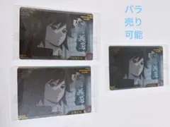 鬼滅の刃　ウエハース　冨岡義勇　3枚セット