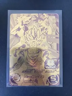 SDBH 孫悟空 PBS-02 プロモ 非売品 - メルカリ