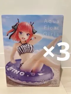 【新品未開封】五等分の花嫁 中野二乃 フィギュア 水着 アクアフロートガールズ