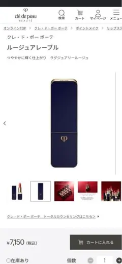 クレドポーボーテ ルージュアレブール 18 RefinedRed クレドポーボーテ ルージュアレブール 18 RefinedRed | Mercari